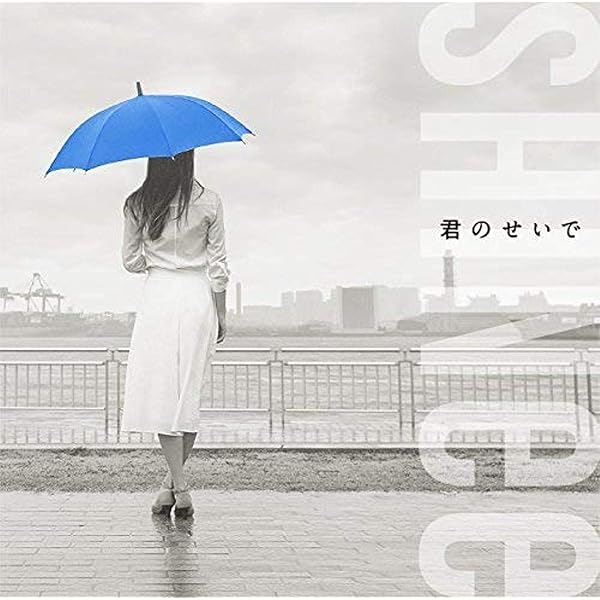 Amazon.co.jp: Fire (通常盤): ミュージック